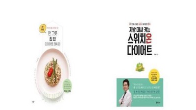 ⏰ 놓치면 후회! 한그릇 집밥 다이어트 레시피 초특가 후기 🥄